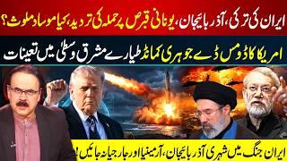 Iran Denies Regional Attacks, US Nuclear Command Plane Deployed  I Mossad Suspected I GNN