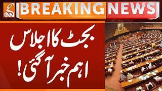 Budget 2026-27 Session | BIG News Came | Breaking News | GNN