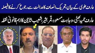 Face to Face | Akbar Bajwa | Shoaib Shaheen | Arif Hameed Bhatti | Wajahat Masood | 20 Aug 23 | GNN