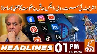 Slow Internet Speed | Important Updates from Assembly | News Headlines | 01 PM | 18 Dec 2024 | GNN