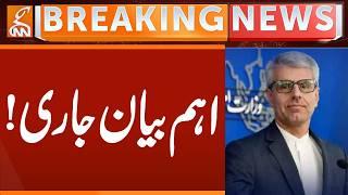 Esmael Baqai Important Statement | Breaking News | GNN
