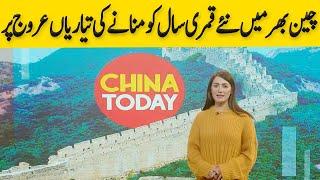 China Today | Eshal Suleman | GNN | 20 January 2023