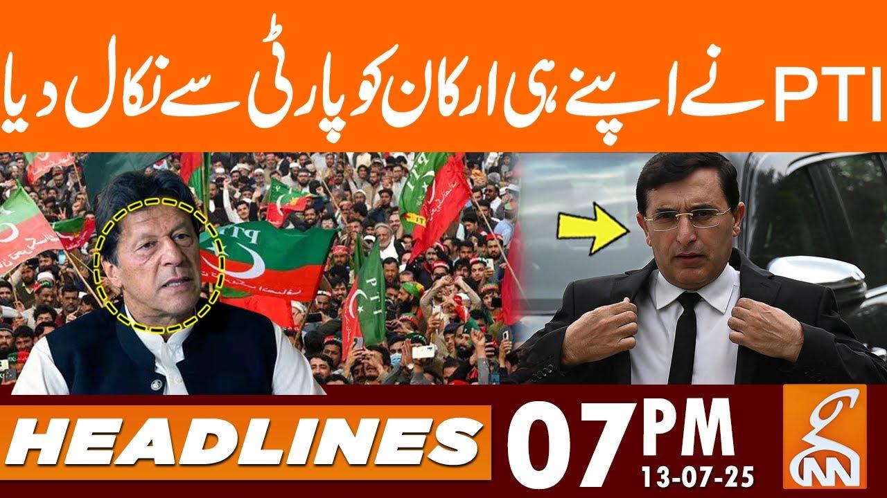 This video image about PTI Kicks Out Its Own Leaders! | News Headlines | 07 PM | 13 July 2025 | GNN