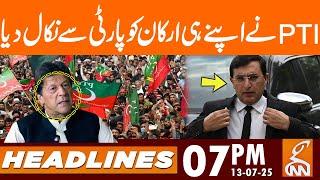 PTI Kicks Out Its Own Leaders! | News Headlines | 07 PM | 13 July 2025 | GNN