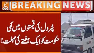 Petrol Prices Decreased ,Transporter give one week to Government! | Breaking News | GNN