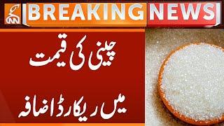 Sugar Price Increase | Breaking News | GNN