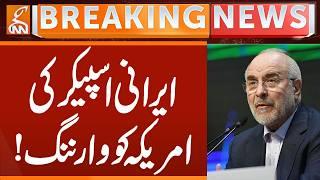 IRANI SPEAKER Statement | Breaking News | GNN