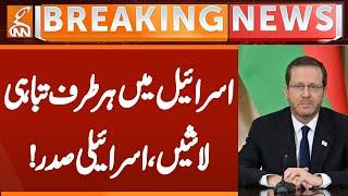 Destruction everywhere in Israel! Piles of bodies - President's condition shocking | Breaking News