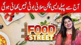 Barbeque Chicken Recipe | Food Street | Parwasha Abrar | 12 AUG 2023 | GNN