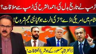 Ahmed Al-Sharaa Meets Trump — US Bases in Syria, Turkey on High Alert | Dr. Shahid Masood | GNN