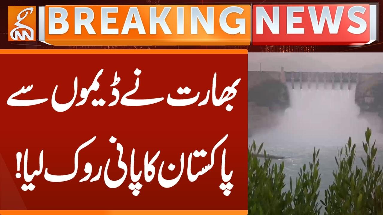This video image about India Stop Water of Pakistan in Kashmir | Breaking News | GNN