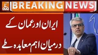 Important Agreement | Breaking News | GNN