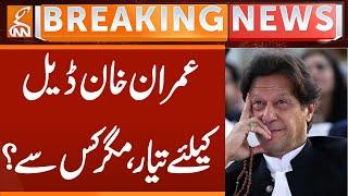 Imran Khan Finally Agreed to Deal | Bilawal Bhutto Big Revelations | Breaking News | GNN