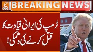 Trump threatens to assassinate Iranian leadership! | Breaking News | GNN