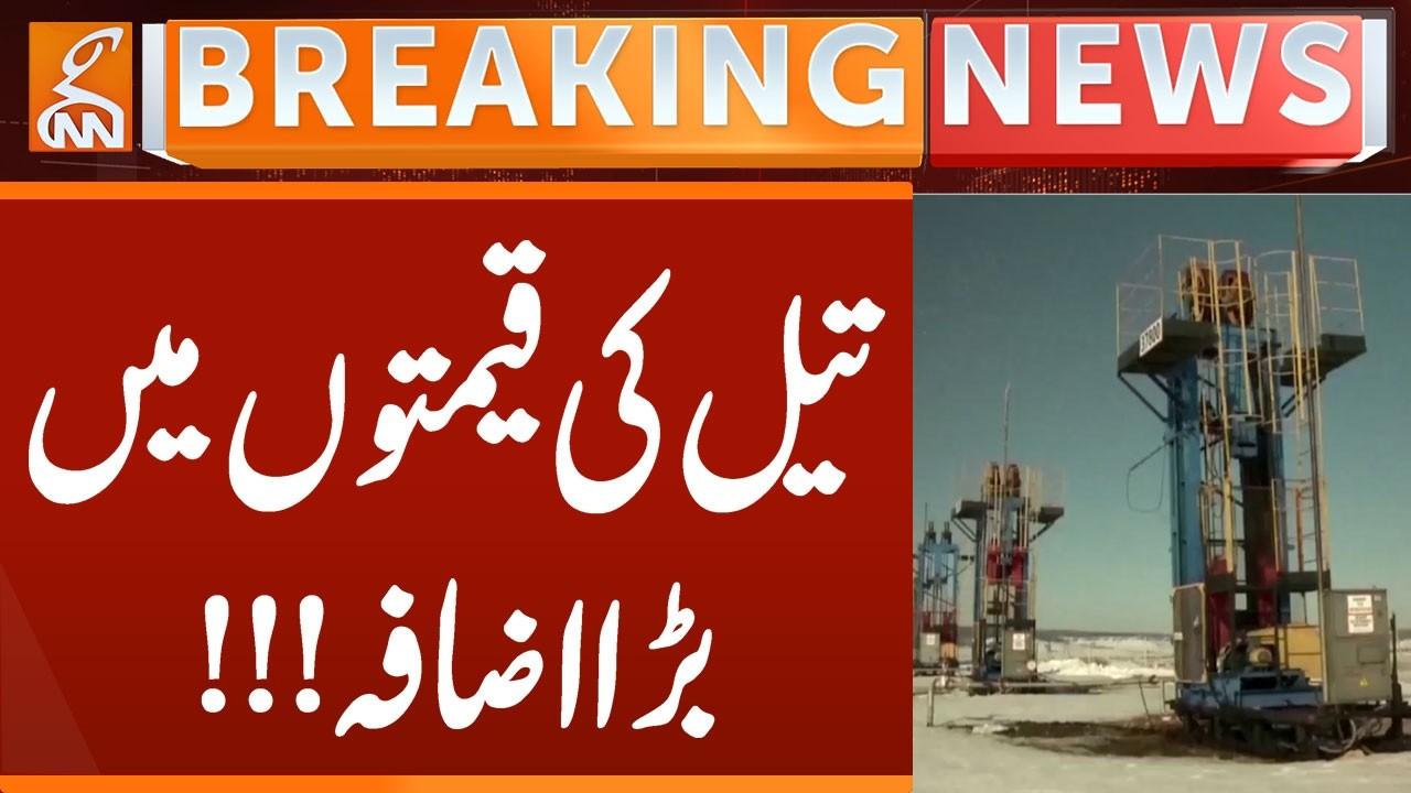 This video image about Big Jump in Oil Prices | Breaking News | GNN