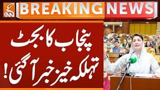 Punjab Budget | BIG News Came | Breaking News | GNN