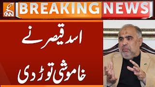 Asad Qaiser Breaks Silence | Breaking News | GNN