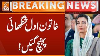 Asifa Bhutto reached shanghai | Breaking News | GNN