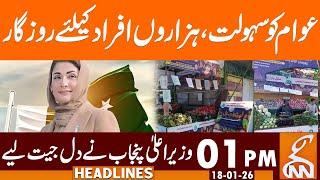 CM Punjab Maryam Nawaz Great Initiative | News Headlines | 01 PM | 18 January 2026 | GNN