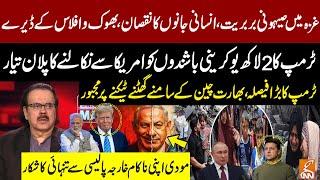Zionist Brutality in Gaza—Lives Lost, Hunger & Misery Everywhere! Dr Shahid Masood Revelations | GNN