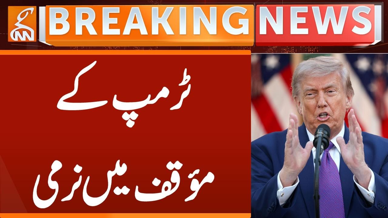 This video image about Trump's Important Statement | Breaking News | GNN