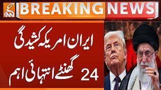Iran US Tension | Next 24 Hours Important | Breaking News | GNN