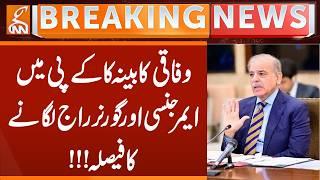 Federal Cabinet Decides to Impose Emergency and Governor's Rule in KP!!! | Breaking News | GNN