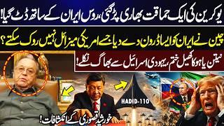 China Gave Hadid-110 To Defeat US Defences? | Iran Unveils New Kamikaze Drone | Khurshid Kasuri