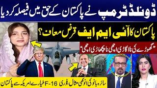 Donald Trump Big Decision in Favor of Pakistan! Pakistan's IMF Debt Waived? Saira Bano's Revelations
