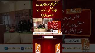 جسٹس ظفر احمد راجپوت نے چیف جسٹس کے عہدے کا حلف اٹھا لیا! #gnn #latest #breaking  #pakistan
