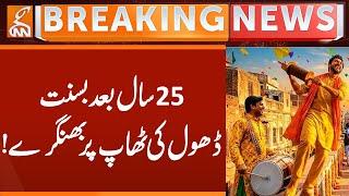 Basant Celebrated After 25 Years with Dhol Beats and Bhangra | Breaking News | GNN