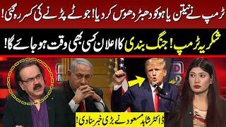 Ceasefire in Gaza | Trump Forced Netanyahu | Dr Shahid Masood Thanked Trump on Live Program