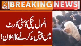 ANMOL PINKY Case Latest Update | Breaking News | GNN