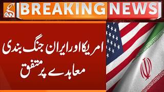 America Iran Ceasefire | BIG News Came | Breaking News | GNN
