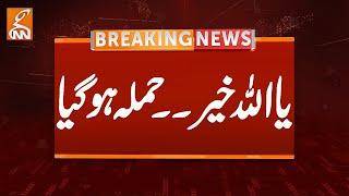 Attack on Police in KP | Breaking News | GNN
