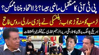 TRUMP vs ZELENSKY | Future of PTI the same as the past? | Saleem Bukhari Big Statement | GNN
