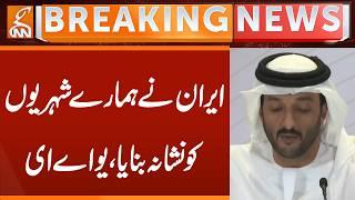 Iran has our citizensTargeted, UAE | Breaking News | GNN