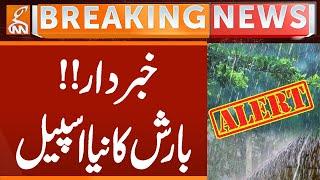 Alert!! | Rain New Spell | Weather Department Prediction | Breaking News | GNN