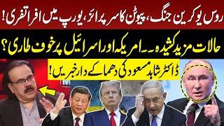 Latest Updates Over Ukraine-Russia Conflict | Russia Big Warning? | Dr Shahid Masood Inside Analysis