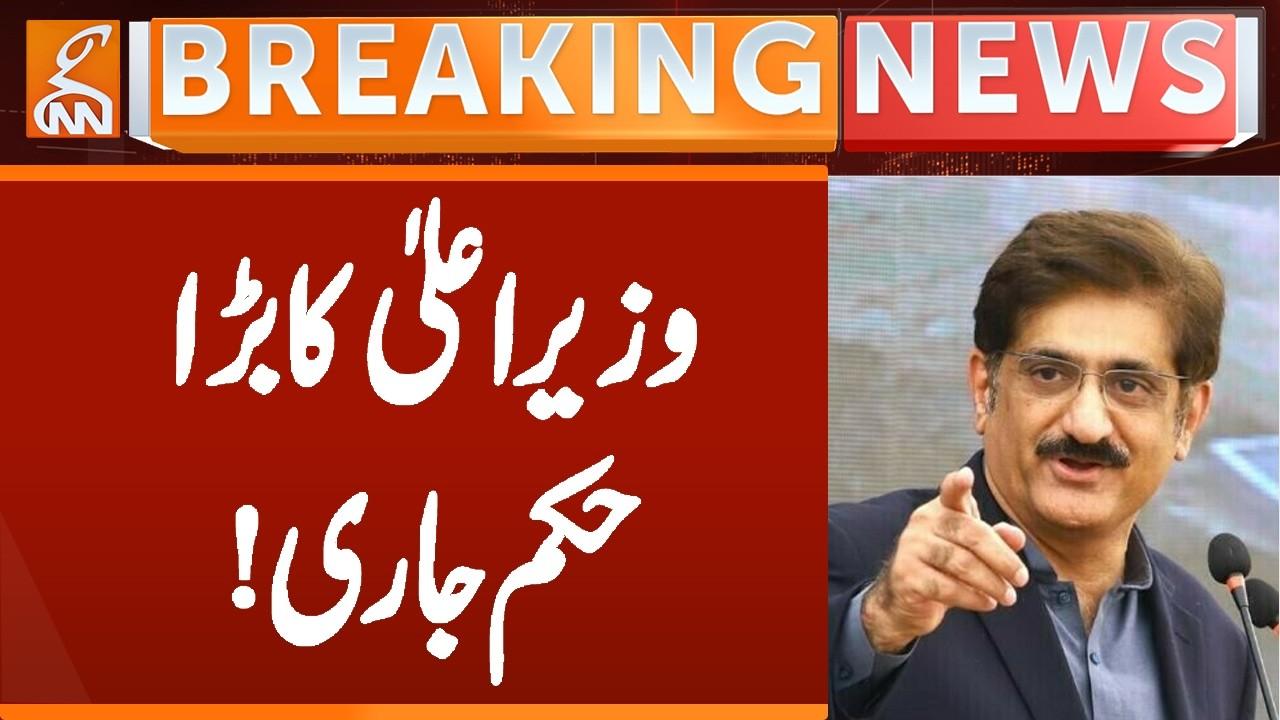 This video image about CM SINDH Murad Ali Shah Important Order | Breaking News | GNN