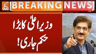 CM SINDH Murad Ali Shah Important Order | Breaking News | GNN