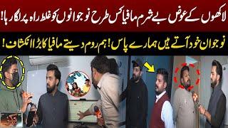 Hidden Rooms, Big Money — Mafia’s Shocking Confession |  Misleading Youth for Millions | Pakar | GNN