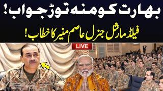 LIVE | Field Marshal Syed Asim Munir Visits national Defense University | Important Address | GNN