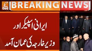 Iranian Speaker and Foreign Minister Arrive in Oman | Breaking News | GNN