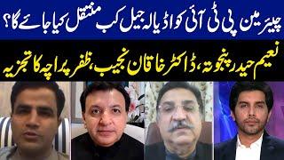 Face to Face | Akbar Bajwa | Naeem Haider Panjutha | Dr Khaqan Najeeb | Zafar Paracha | 13Aug23 |GNN