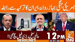 Iran Contact with Turkey | News Headlines | 12 PM | 23 January 2026 | GNN