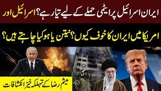 Iran is Ready for Nuclear Attack on Israel? | Why America & Israel afraid of Iran? | GNN