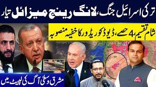 Turkey-Israel war, long-range missiles ready | Syria divided into 4 parts | Rao Awais Vlogs