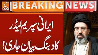 Iranian Supreme Leader Strongest  Statement | Breaking News | GNN