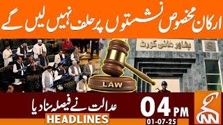 Members will not take Oath on Reserved Seats | News Headlines | 04 PM | 01 July 2025 | GNN